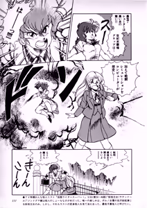 Page 113 of Fairy Dust - preview thumbnail