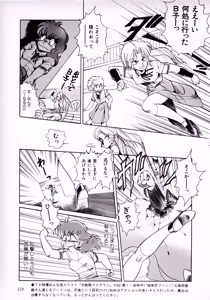Page 125 of Fairy Dust - preview thumbnail