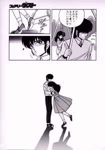 Page 147 of Fairy Dust - preview thumbnail