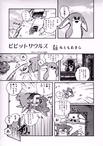 Page 149 of Fairy Dust - preview thumbnail