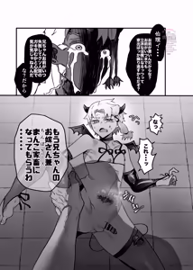 Page 12 of Konshin Soukan Inma Sukebe! - preview thumbnail