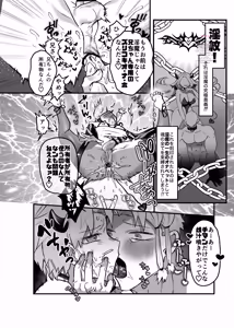 Page 13 of Konshin Soukan Inma Sukebe! - preview thumbnail
