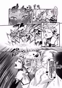 Page 17 of Konshin Soukan Inma Sukebe! - preview thumbnail