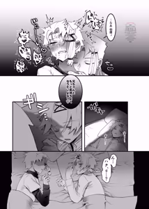 Page 12 of Inkan Sukebe Issue One - preview thumbnail