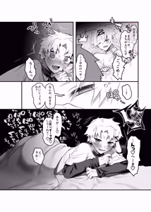 Page 13 of Inkan Sukebe Issue One - preview thumbnail