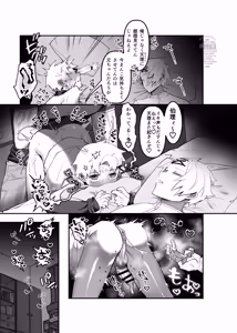 Page 14 of Inkan Sukebe Issue One - preview thumbnail