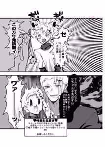 Page 2 of Inkan Sukebe Issue One - preview thumbnail
