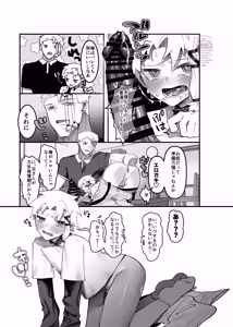 Page 4 of Inkan Sukebe Issue One - preview thumbnail