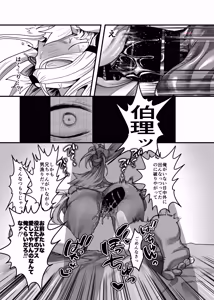 Page 12 of Sanpuku ni Shisu - preview thumbnail