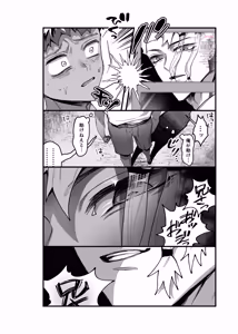 Page 15 of Sanpuku ni Shisu - preview thumbnail