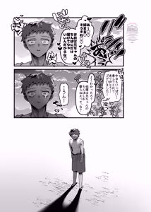Page 16 of Sanpuku ni Shisu - preview thumbnail