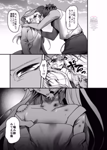 Page 18 of Sanpuku ni Shisu - preview thumbnail