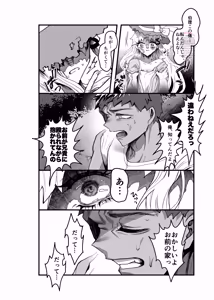 Page 19 of Sanpuku ni Shisu - preview thumbnail