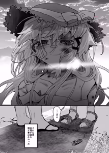 Page 21 of Sanpuku ni Shisu - preview thumbnail