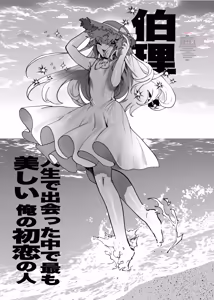 Page 8 of Sanpuku ni Shisu - preview thumbnail