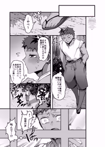 Page 10 of Sanpuku ni Shisu - preview thumbnail