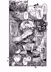 Page 11 of Inkan Sukebe Issue Two - preview thumbnail