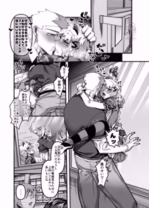 Page 14 of Inkan Sukebe Issue Two - preview thumbnail