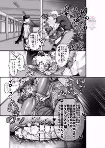 Page 18 of Inkan Sukebe Issue Two - preview thumbnail