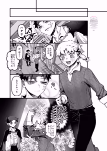Page 20 of Inkan Sukebe Issue Two - preview thumbnail