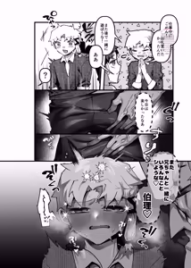 Page 21 of Inkan Sukebe Issue Two - preview thumbnail