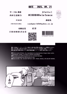 Page 22 of Inkan Sukebe Issue Two - preview thumbnail