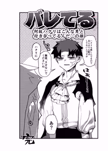 Page 23 of Inkan Sukebe Issue Two - preview thumbnail
