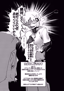 Page 3 of Inkan Sukebe Issue Two - preview thumbnail