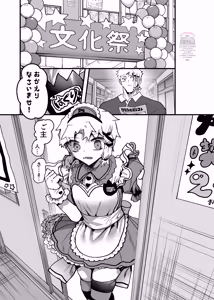 Page 4 of Inkan Sukebe Issue Two - preview thumbnail