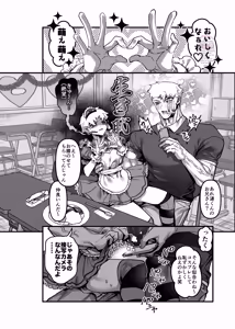 Page 5 of Inkan Sukebe Issue Two - preview thumbnail