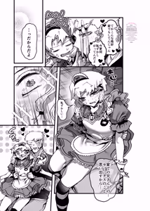 Page 6 of Inkan Sukebe Issue Two - preview thumbnail