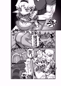 Page 7 of Inkan Sukebe Issue Two - preview thumbnail