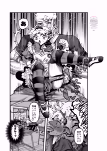 Page 8 of Inkan Sukebe Issue Two - preview thumbnail