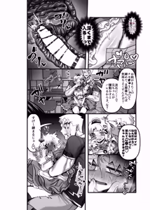 Page 9 of Inkan Sukebe Issue Two - preview thumbnail