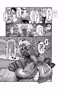 Page 10 of Inkan Sukebe Issue Two - preview thumbnail