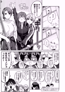 Page 11 of Zoku Kanojo wa Iranai Hattori Sensei! ~Koibito Doushi no Jikan dakara... Dakitsubushite ii?~ - preview thumbnail