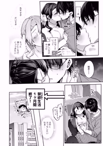 Page 26 of Zoku Kanojo wa Iranai Hattori Sensei! ~Koibito Doushi no Jikan dakara... Dakitsubushite ii?~ - preview thumbnail