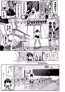 Page 27 of Zoku Kanojo wa Iranai Hattori Sensei! ~Koibito Doushi no Jikan dakara... Dakitsubushite ii?~ - preview thumbnail