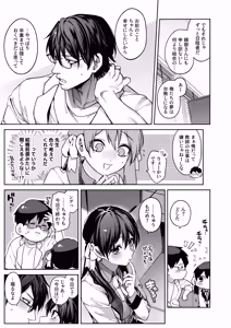 Page 7 of Zoku Kanojo wa Iranai Hattori Sensei! ~Koibito Doushi no Jikan dakara... Dakitsubushite ii?~ - preview thumbnail