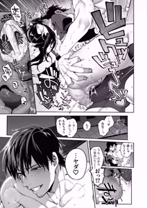Page 75 of Zoku Kanojo wa Iranai Hattori Sensei! ~Koibito Doushi no Jikan dakara... Dakitsubushite ii?~ - preview thumbnail