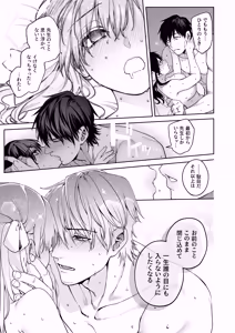 Page 79 of Zoku Kanojo wa Iranai Hattori Sensei! ~Koibito Doushi no Jikan dakara... Dakitsubushite ii?~ - preview thumbnail