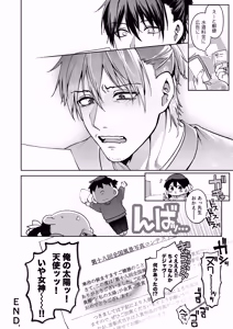 Page 88 of Zoku Kanojo wa Iranai Hattori Sensei! ~Koibito Doushi no Jikan dakara... Dakitsubushite ii?~ - preview thumbnail