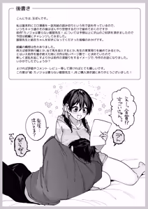 Page 90 of Zoku Kanojo wa Iranai Hattori Sensei! ~Koibito Doushi no Jikan dakara... Dakitsubushite ii?~ - preview thumbnail
