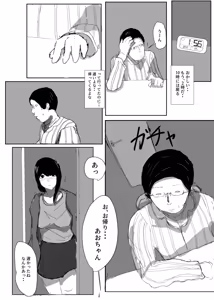 Page 11 of Un, Maa~ Hitodzuma Netorase - preview thumbnail