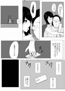 Page 12 of Un, Maa~ Hitodzuma Netorase - preview thumbnail