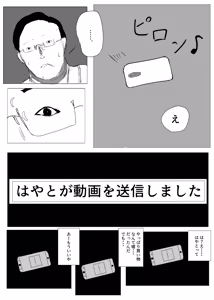 Page 13 of Un, Maa~ Hitodzuma Netorase - preview thumbnail