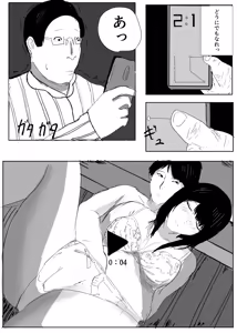 Page 14 of Un, Maa~ Hitodzuma Netorase - preview thumbnail