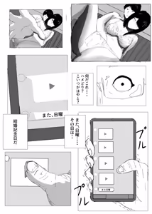 Page 15 of Un, Maa~ Hitodzuma Netorase - preview thumbnail