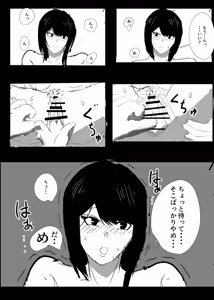 Page 17 of Un, Maa~ Hitodzuma Netorase - preview thumbnail