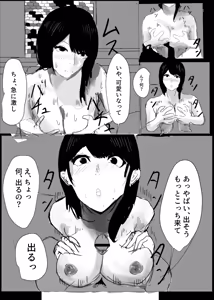 Page 21 of Un, Maa~ Hitodzuma Netorase - preview thumbnail
